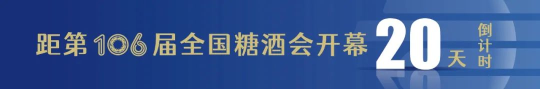 成都春季糖酒会,2023成都糖酒会,2023春季糖酒会,2023成都春季糖酒会,中国糖酒会,春季糖酒会,全国春季糖酒会