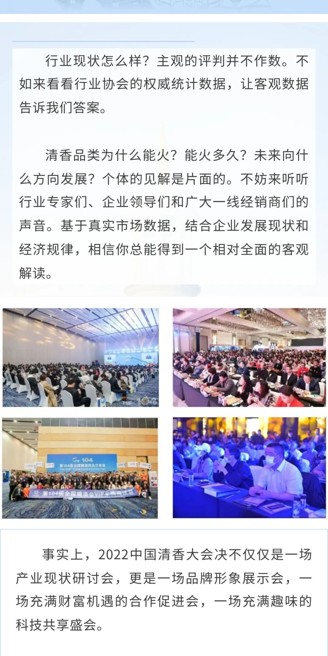 成都春季糖酒会,2023成都糖酒会,2023春季糖酒会,2023成都春季糖酒会,中国糖酒会,春季糖酒会,全国春季糖酒会