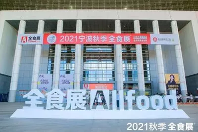 全食展,2025全食展,深圳全食展,2025深圳全食展,上海全食展,2025上海全食展,深圳全食展,2025深圳全食展,中冰展,2025中冰展,冰淇淋展,糖果零食展,冰淇淋展,冷冻食品展,冷食冻品展,高端食品饮料展,食品饮料展