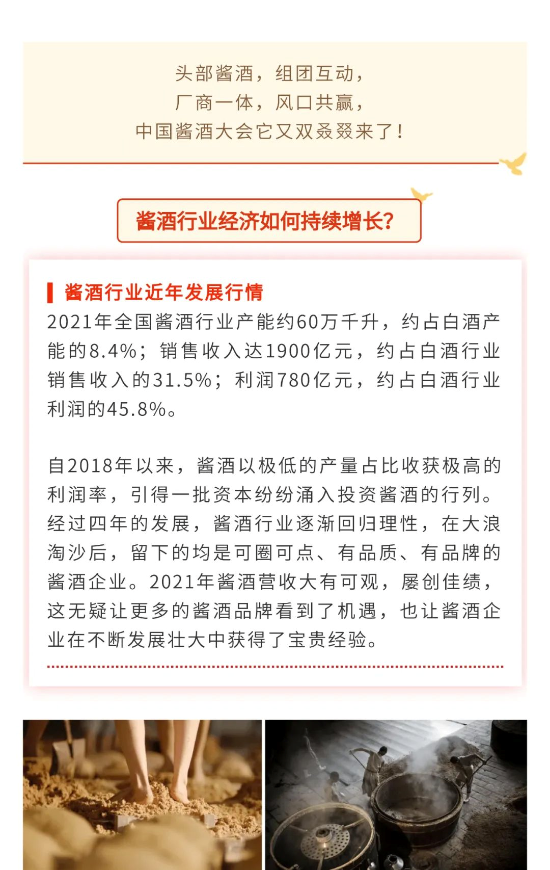 成都春季糖酒会,2023成都糖酒会,2023春季糖酒会,2023成都春季糖酒会,中国糖酒会,春季糖酒会,全国春季糖酒会
