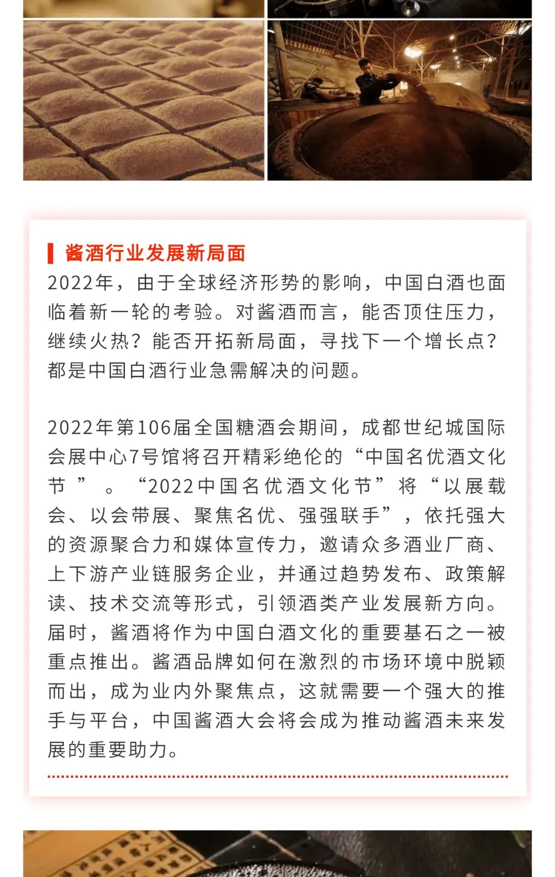 成都春季糖酒会,2023成都糖酒会,2023春季糖酒会,2023成都春季糖酒会,中国糖酒会,春季糖酒会,全国春季糖酒会