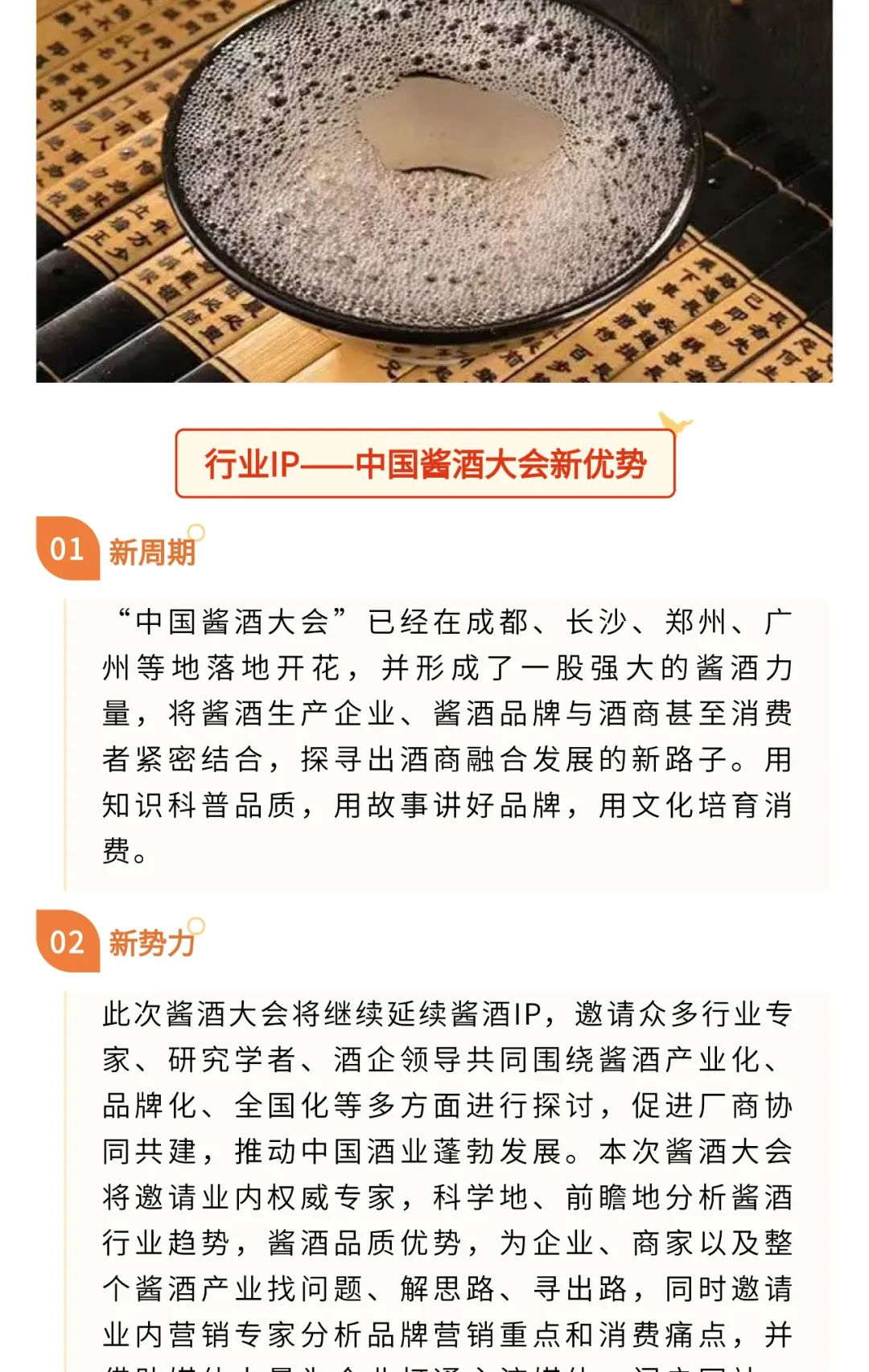 成都春季糖酒会,2023成都糖酒会,2023春季糖酒会,2023成都春季糖酒会,中国糖酒会,春季糖酒会,全国春季糖酒会