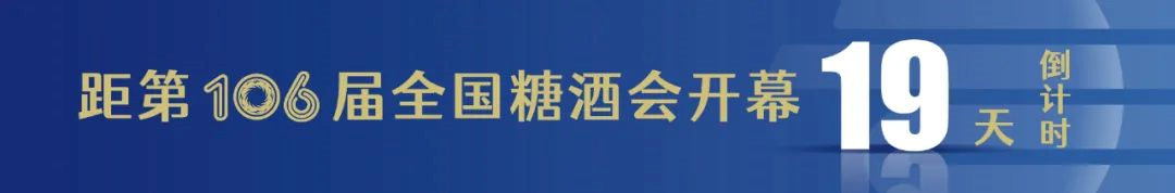 成都春季糖酒会,2023成都糖酒会,2023春季糖酒会,2023成都春季糖酒会,中国糖酒会,春季糖酒会,全国春季糖酒会