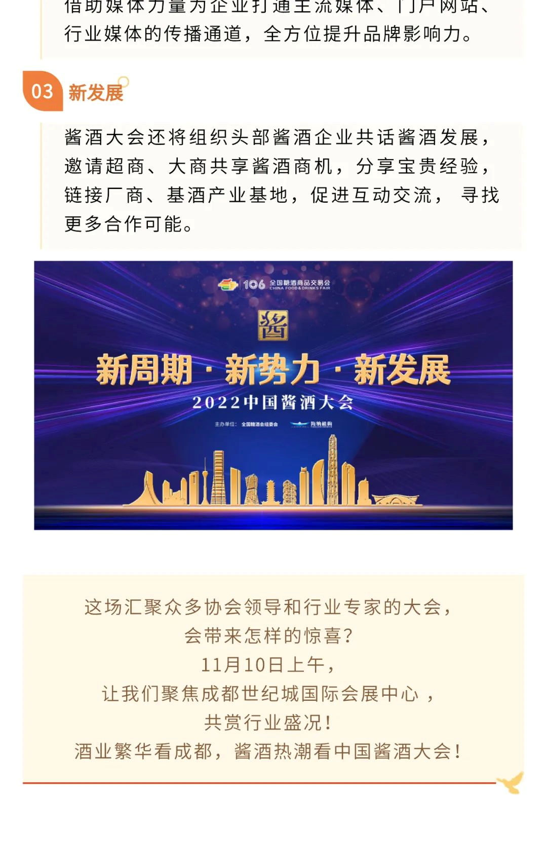 成都春季糖酒会,2023成都糖酒会,2023春季糖酒会,2023成都春季糖酒会,中国糖酒会,春季糖酒会,全国春季糖酒会